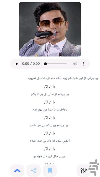 آهنگ های محسن ابراهیم زاده (غیررسمی) - عکس برنامه موبایلی اندروید