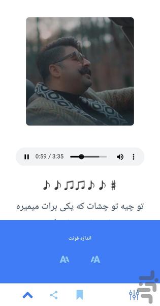 Behnam Bani's songs (unofficial) - Image screenshot of android app