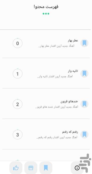 Aron Afshar's songs (unofficial) - Image screenshot of android app