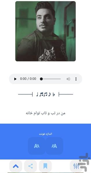 Aron Afshar's songs (unofficial) - Image screenshot of android app