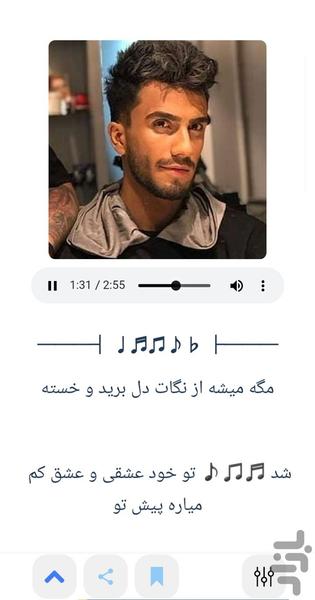 Mehrad Jam's songs (unofficial) - Image screenshot of android app
