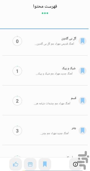 Mehrad Jam's songs (unofficial) - Image screenshot of android app