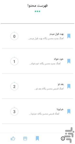 آهنگ های محسن یگانه (غیر رسمی) - عکس برنامه موبایلی اندروید