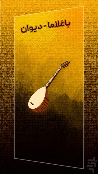 ‏‏‏‏باغلاما - دیوان - Image screenshot of android app