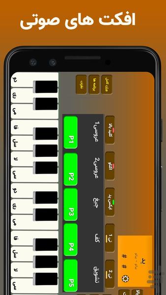 کرگ فارسی - Image screenshot of android app
