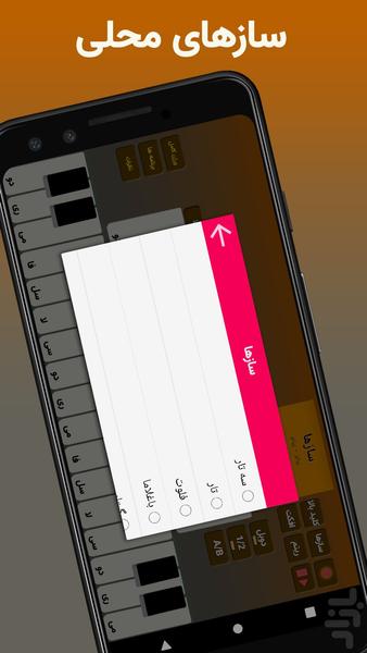 کرگ فارسی - Image screenshot of android app