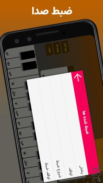 کرگ فارسی - Image screenshot of android app