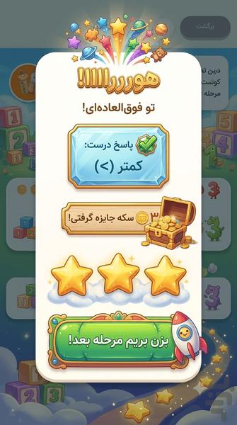 شهر بازی ریاضی - عکس بازی موبایلی اندروید