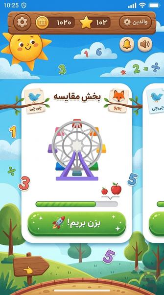 شهر بازی ریاضی - عکس بازی موبایلی اندروید