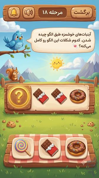شهر بازی ریاضی - عکس بازی موبایلی اندروید