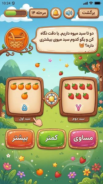 شهر بازی ریاضی - عکس بازی موبایلی اندروید