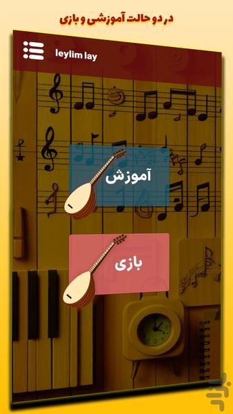 نتا (نت آهنگ با صدای باغلاما) - عکس برنامه موبایلی اندروید