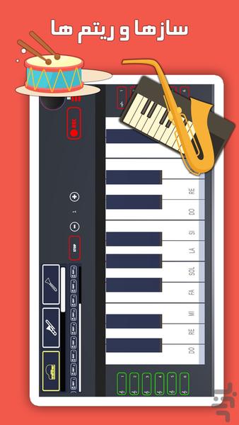ارگ کامل | ارگ حرفه‌ای اندروید - Image screenshot of android app