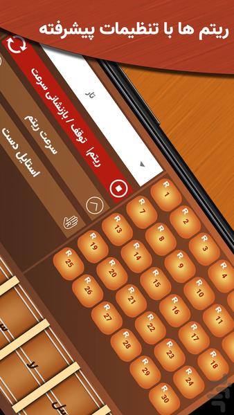 ساز پلاس - عکس برنامه موبایلی اندروید