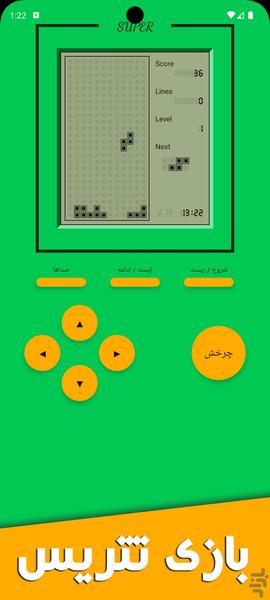 آتاری دستی - عکس بازی موبایلی اندروید