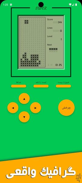 آتاری دستی - عکس بازی موبایلی اندروید