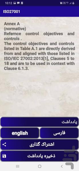 ISO27001 - Image screenshot of android app