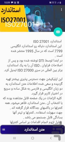 ISO27001 - Image screenshot of android app