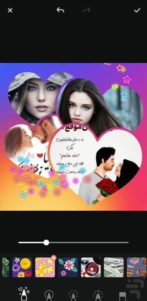 ویرایش عکس | کلاژ عکس بی نظیر - Image screenshot of android app