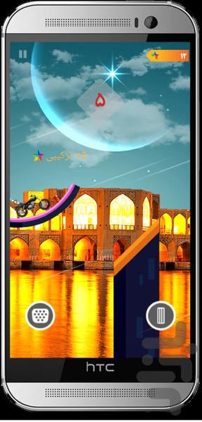 پادشاه موتور سواری ایران(نسخه کامل) - عکس بازی موبایلی اندروید