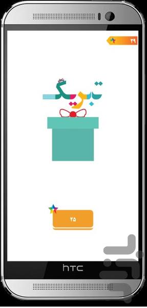 پادشاه موتور سواری ایران(نسخه کامل) - عکس بازی موبایلی اندروید