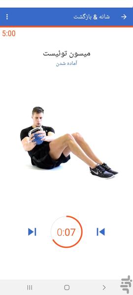 بدنسازی با کتل بل PRO - عکس برنامه موبایلی اندروید