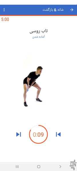 بدنسازی با کتل بل PRO - عکس برنامه موبایلی اندروید