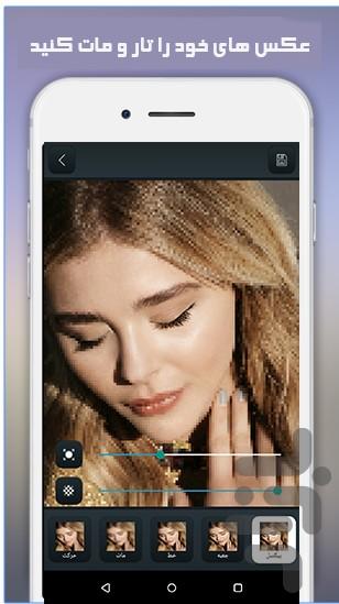 بلور عکس - تار و مات کن - عکس برنامه موبایلی اندروید