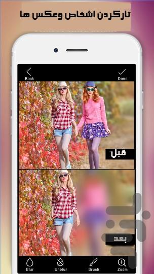 بلور عکس - تار و مات کن - عکس برنامه موبایلی اندروید