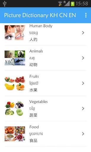 Picture Dictionary KH-EN-CN - Image screenshot of android app
