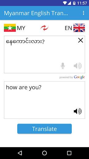 Myanmar English Translator - Image screenshot of android app