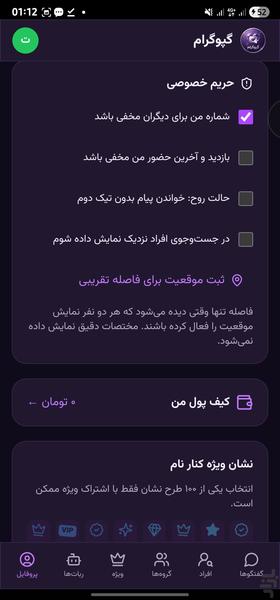 گپوگرام | چت دوست یابی - عکس برنامه موبایلی اندروید