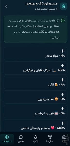 پاک - عکس برنامه موبایلی اندروید