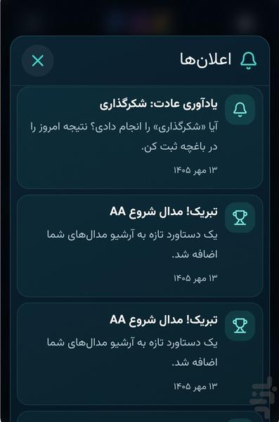 پاک - عکس برنامه موبایلی اندروید