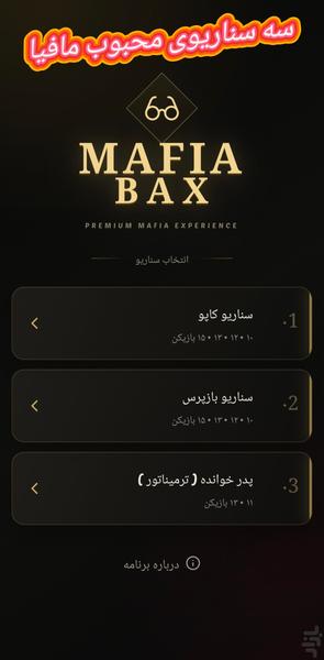 مافیا بکس - عکس بازی موبایلی اندروید
