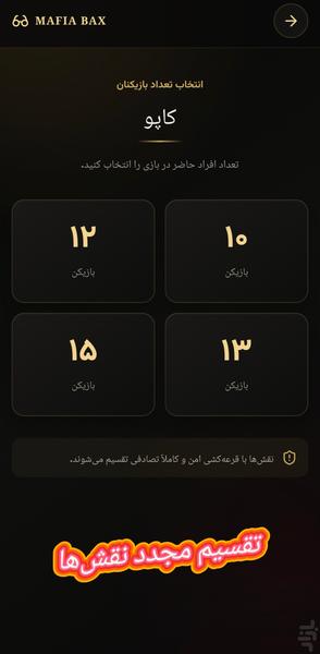 مافیا بکس - عکس بازی موبایلی اندروید