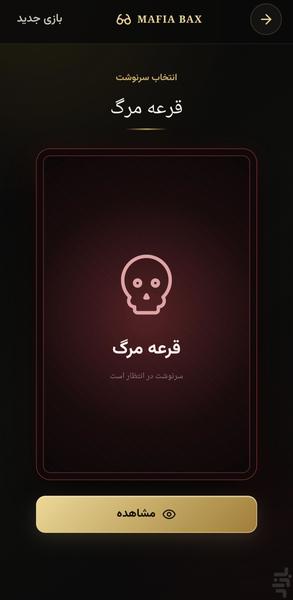 مافیا بکس - عکس بازی موبایلی اندروید