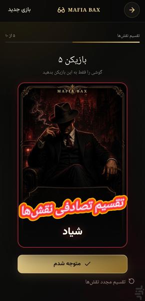 مافیا بکس - عکس بازی موبایلی اندروید
