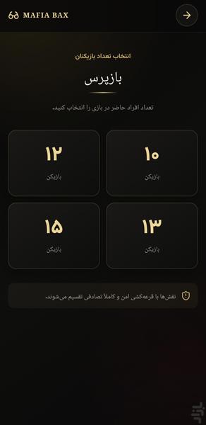 مافیا بکس - عکس بازی موبایلی اندروید