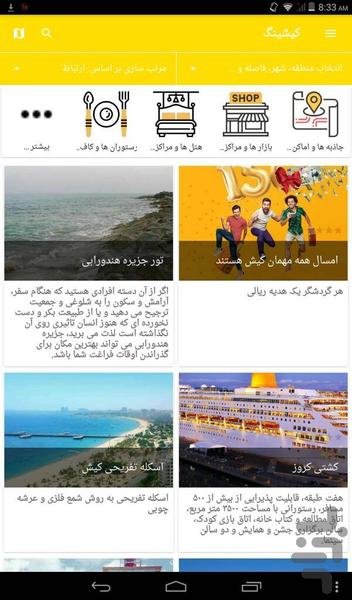 کیشینگ - Image screenshot of android app