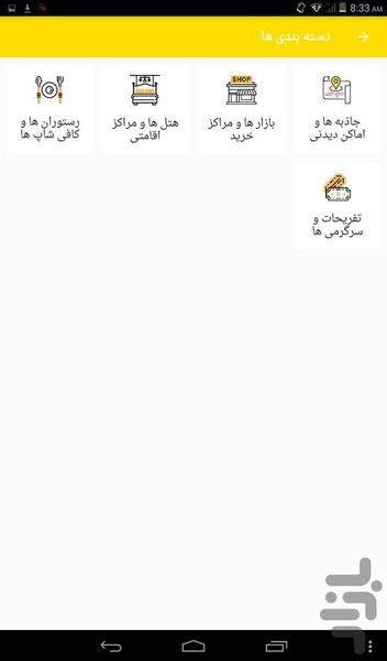 kishing - Image screenshot of android app