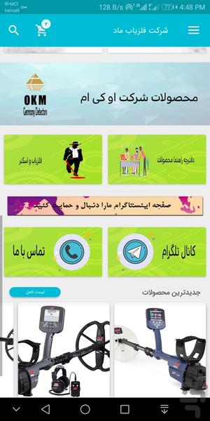 Felezyabe Mad - Image screenshot of android app