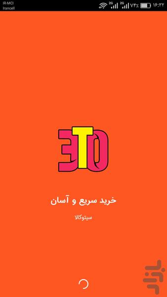 سیتوکالا - عکس برنامه موبایلی اندروید