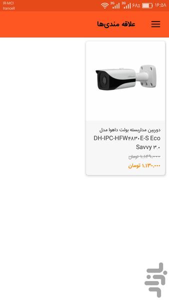 سیتوکالا - عکس برنامه موبایلی اندروید