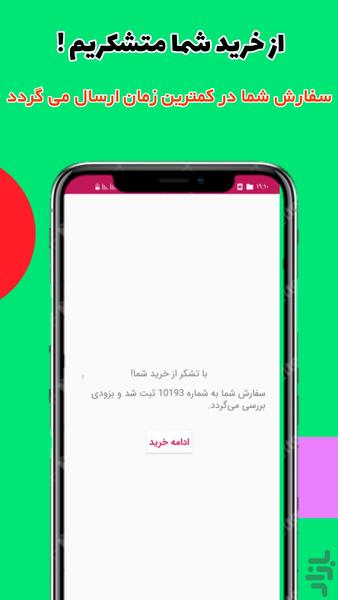 store hasht - Image screenshot of android app
