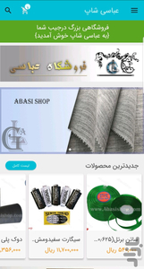 عباسی شاپ | لوازم خرازی و خیاطی - عکس برنامه موبایلی اندروید