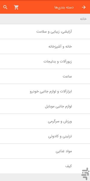 ابروباد مارکت - عکس برنامه موبایلی اندروید