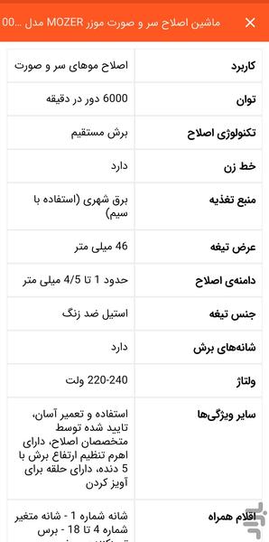 ابروباد مارکت - عکس برنامه موبایلی اندروید