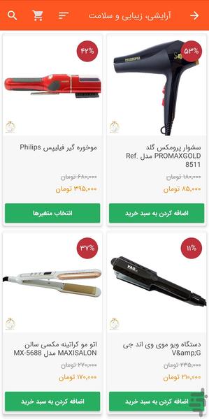 ابروباد مارکت - عکس برنامه موبایلی اندروید
