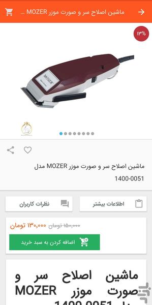 ابروباد مارکت - عکس برنامه موبایلی اندروید